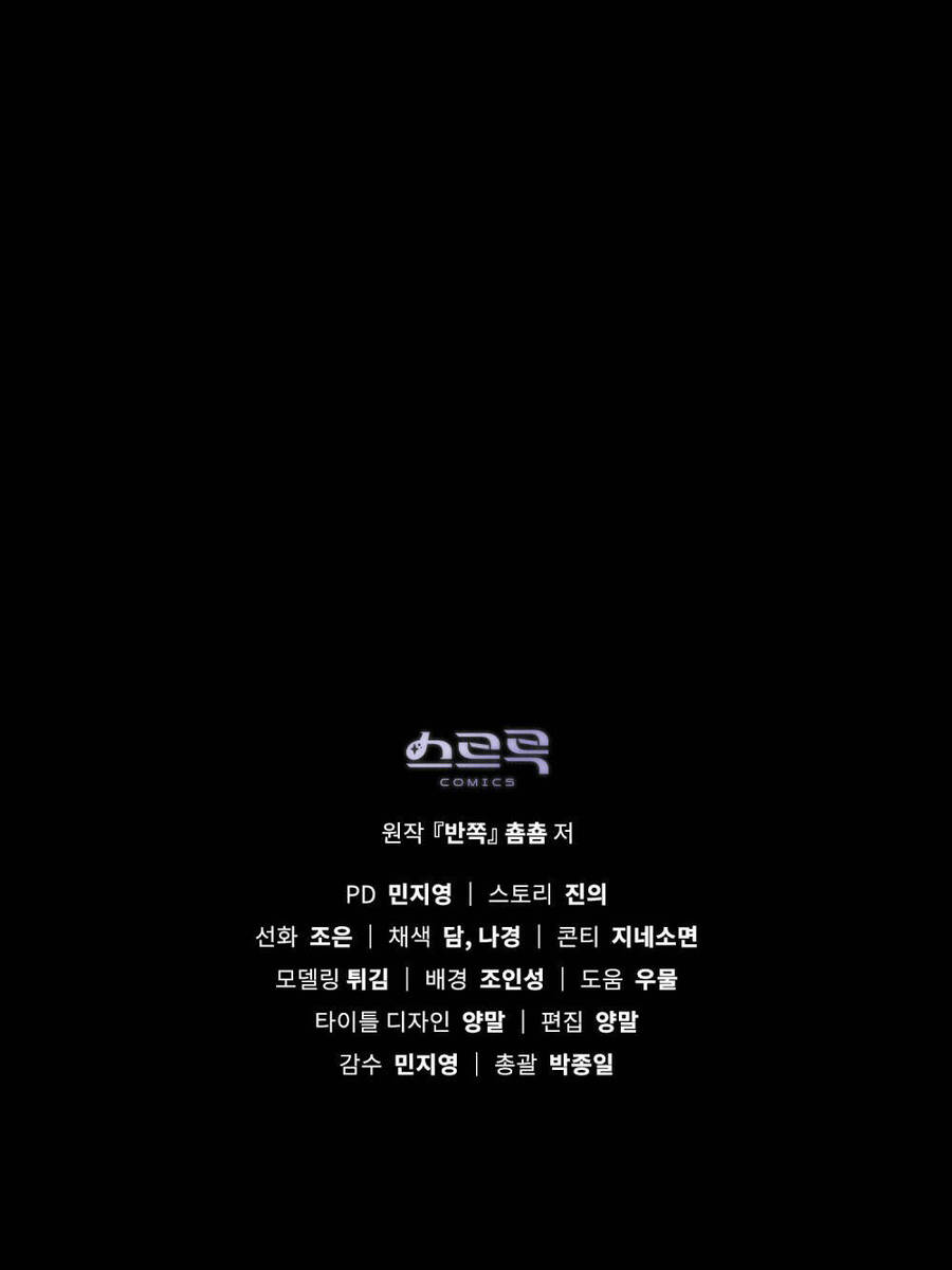 Vẻ Đẹp Không Hoàn Hảo - The Tainted Half Chapter 15.2 - 63