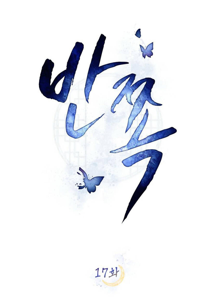 Vẻ Đẹp Không Hoàn Hảo - The Tainted Half Chapter 17.2 - 1