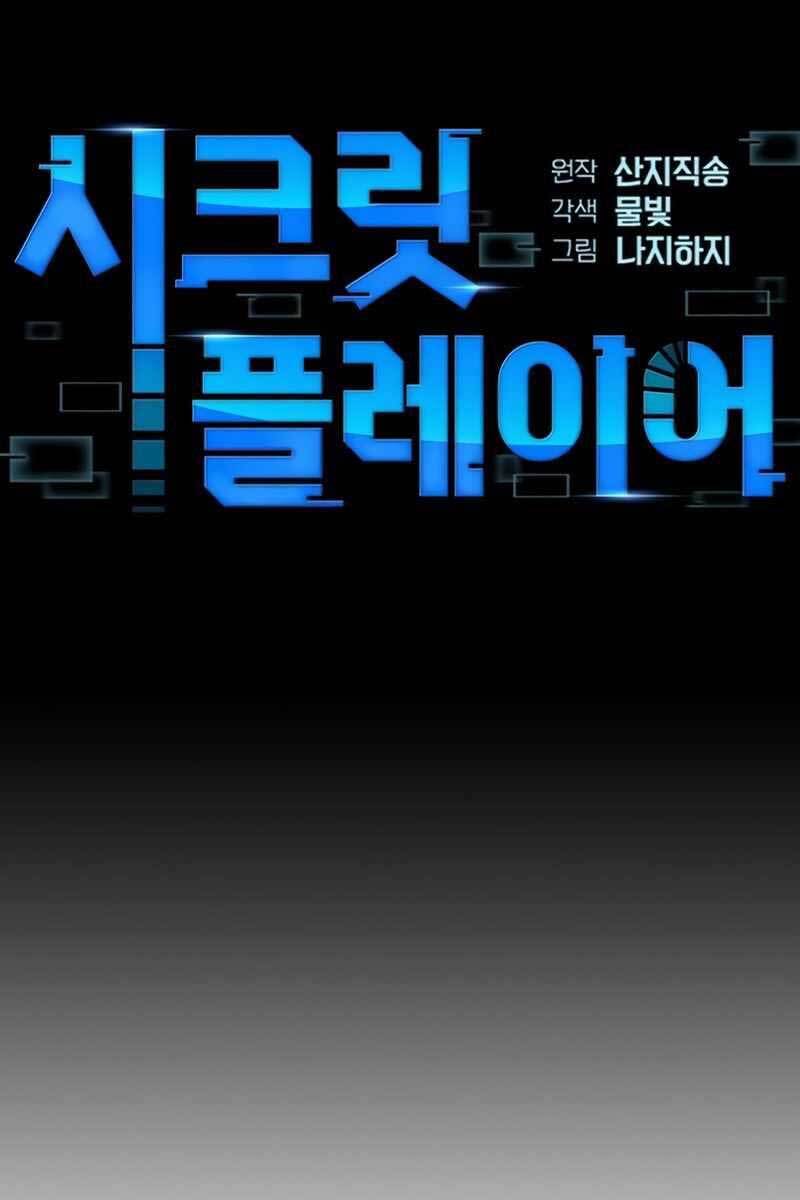 Người Chơi Bí Ẩn Chapter 1 - 18