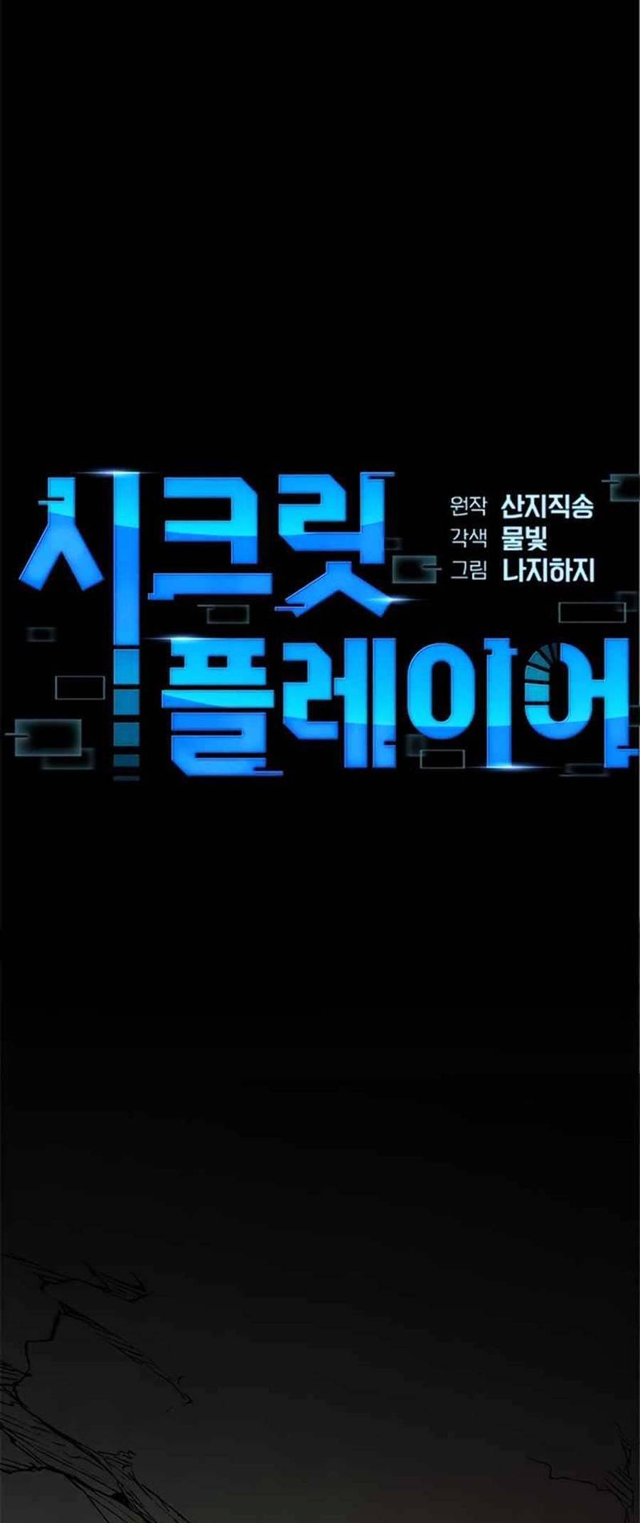 Người Chơi Bí Ẩn Chapter 14 - 3