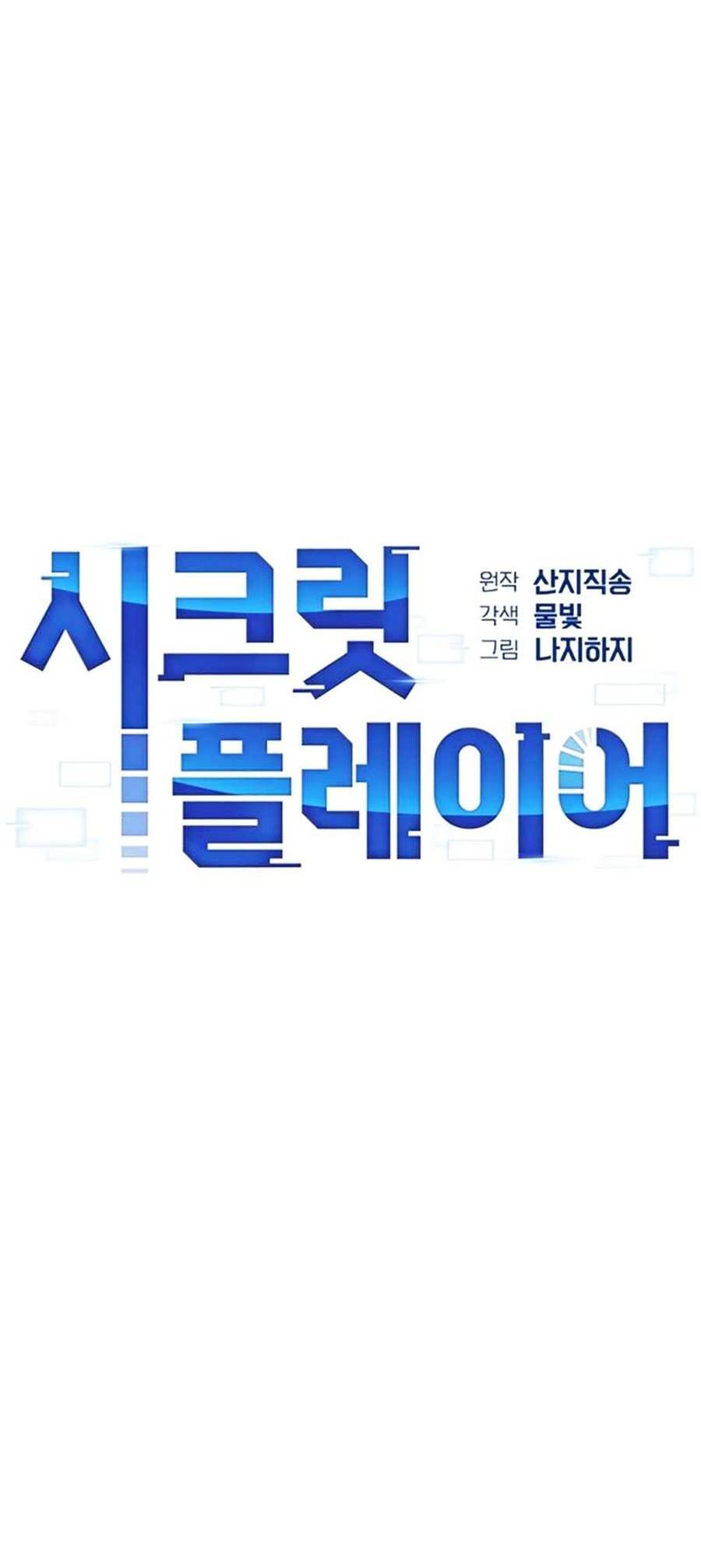 Người Chơi Bí Ẩn Chapter 15 - 9