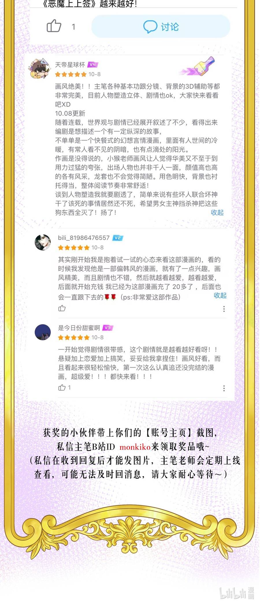 Ác Ma May Mắn Chapter 44 - 62