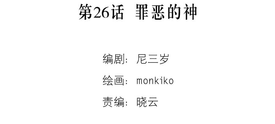 Ác Ma May Mắn Chapter 26 - 5