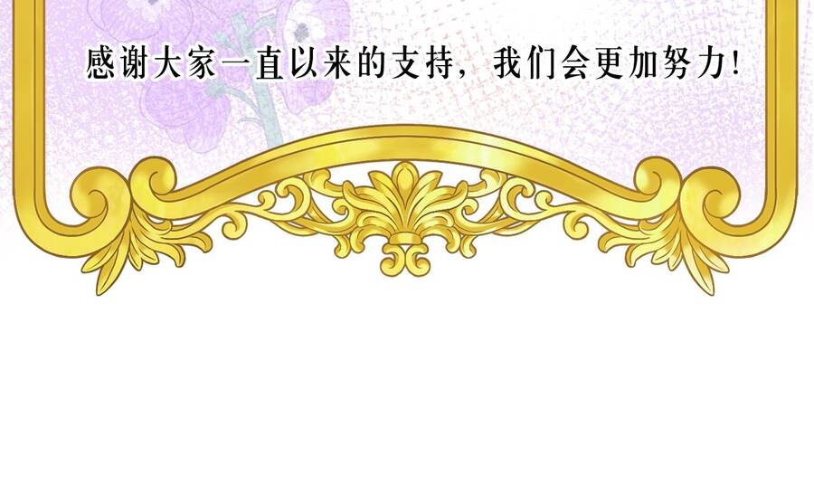 Ác Ma May Mắn Chapter 26 - 49