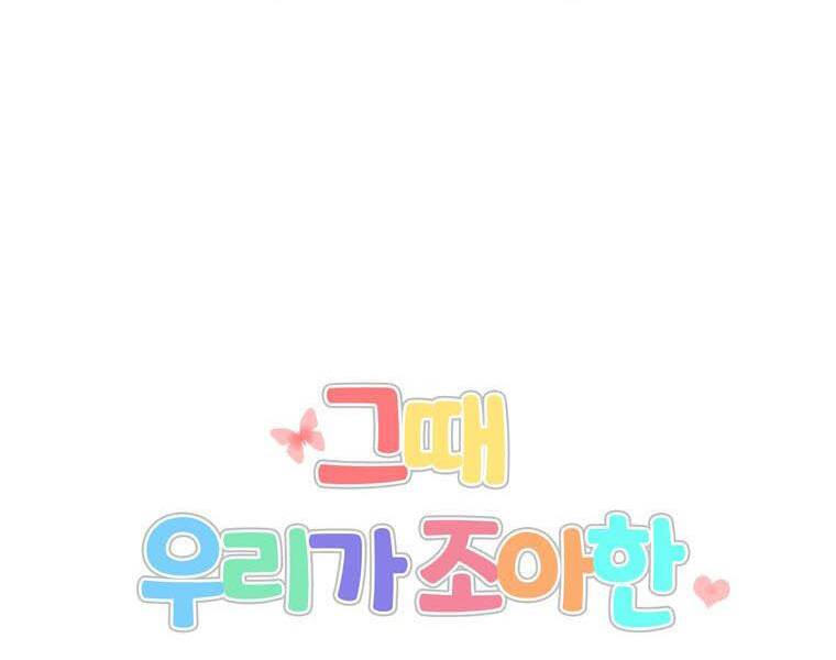 Khi Đó Chúng Ta Còn Trẻ Chapter 13 - 33