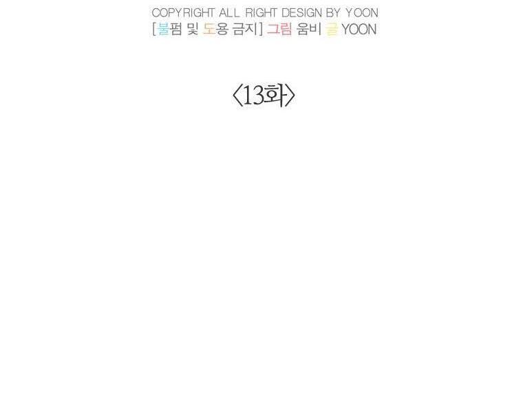 Khi Đó Chúng Ta Còn Trẻ Chapter 13 - 34