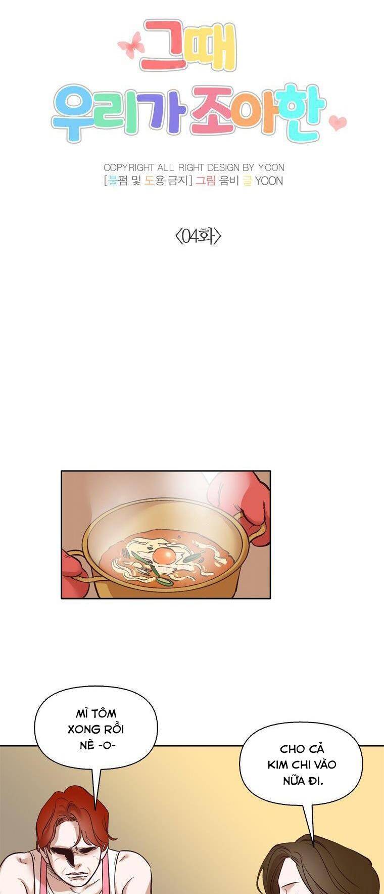 Khi Đó Chúng Ta Còn Trẻ Chapter 4 - 13