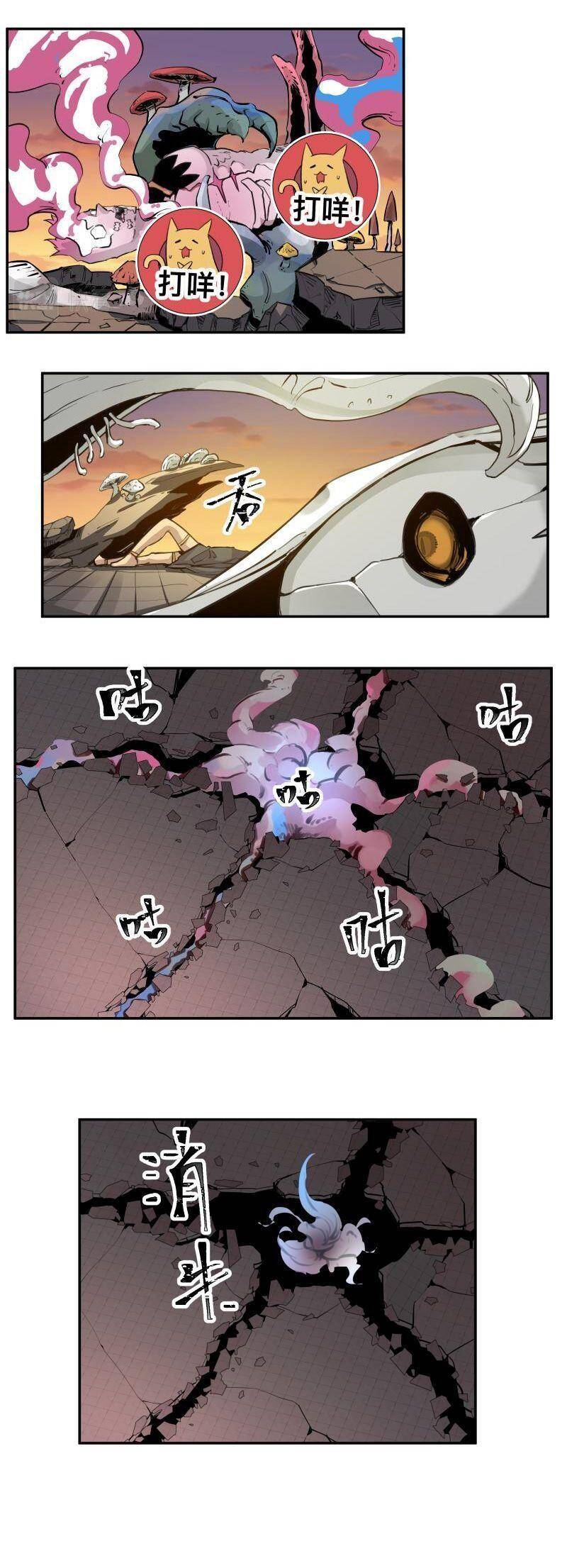 Thế Giới Mà Chỉ Người Có Siêu Năng Lực Mới Bị Tổn Hại Chapter 35 - 12