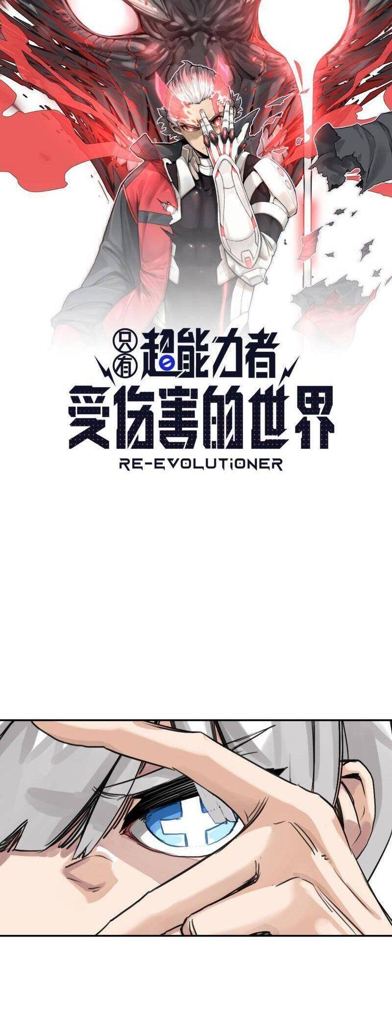 Thế Giới Mà Chỉ Người Có Siêu Năng Lực Mới Bị Tổn Hại Chapter 42 - 2
