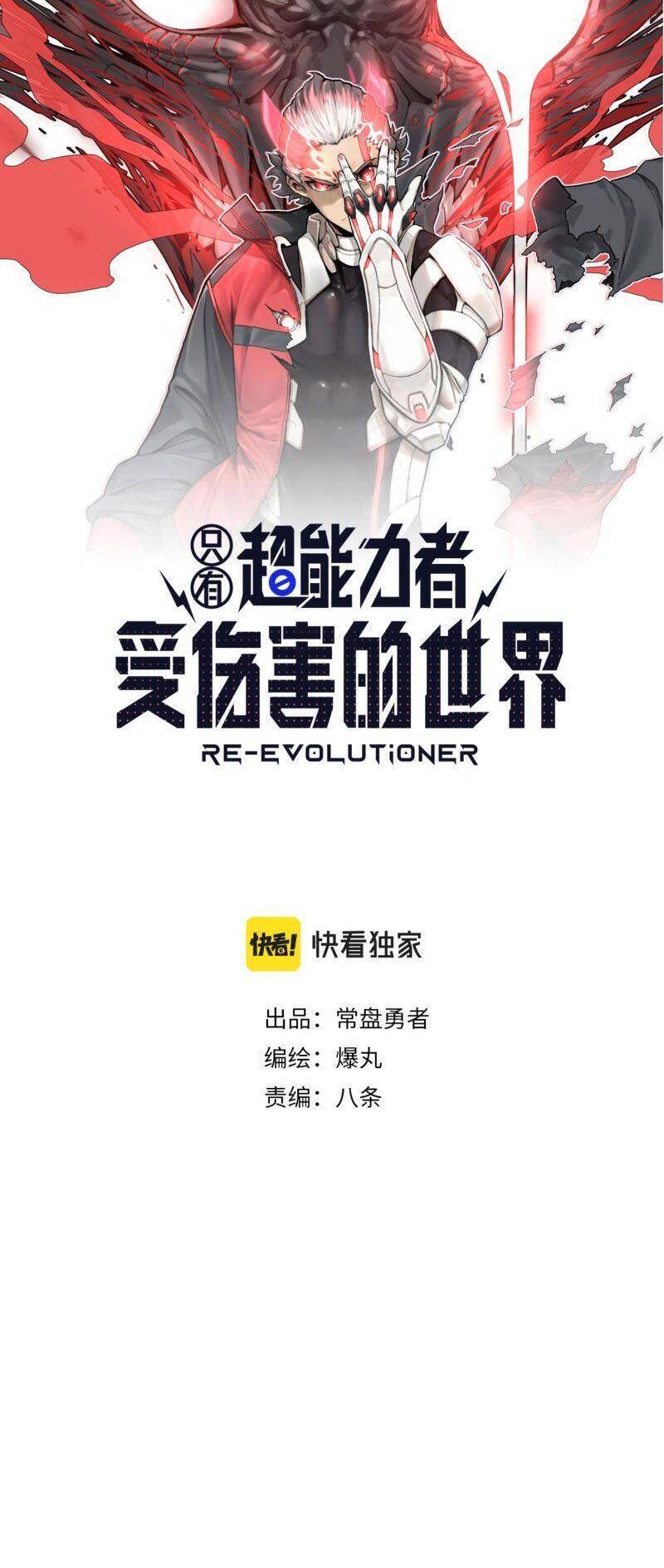 Thế Giới Mà Chỉ Người Có Siêu Năng Lực Mới Bị Tổn Hại Chapter 11 - 2