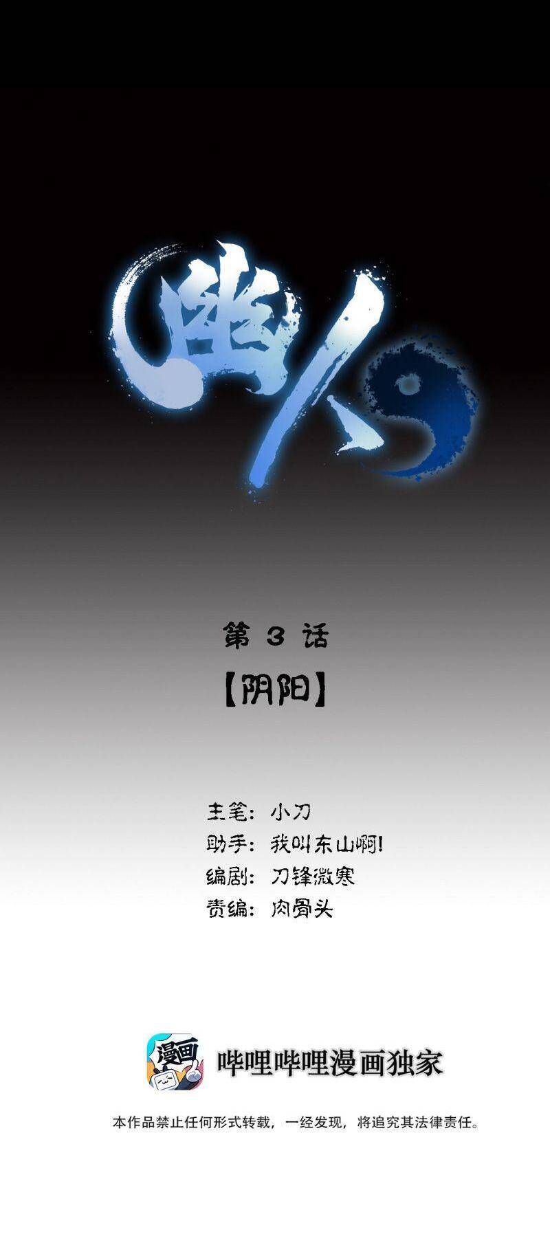 U Nhân Chapter 3 - 8