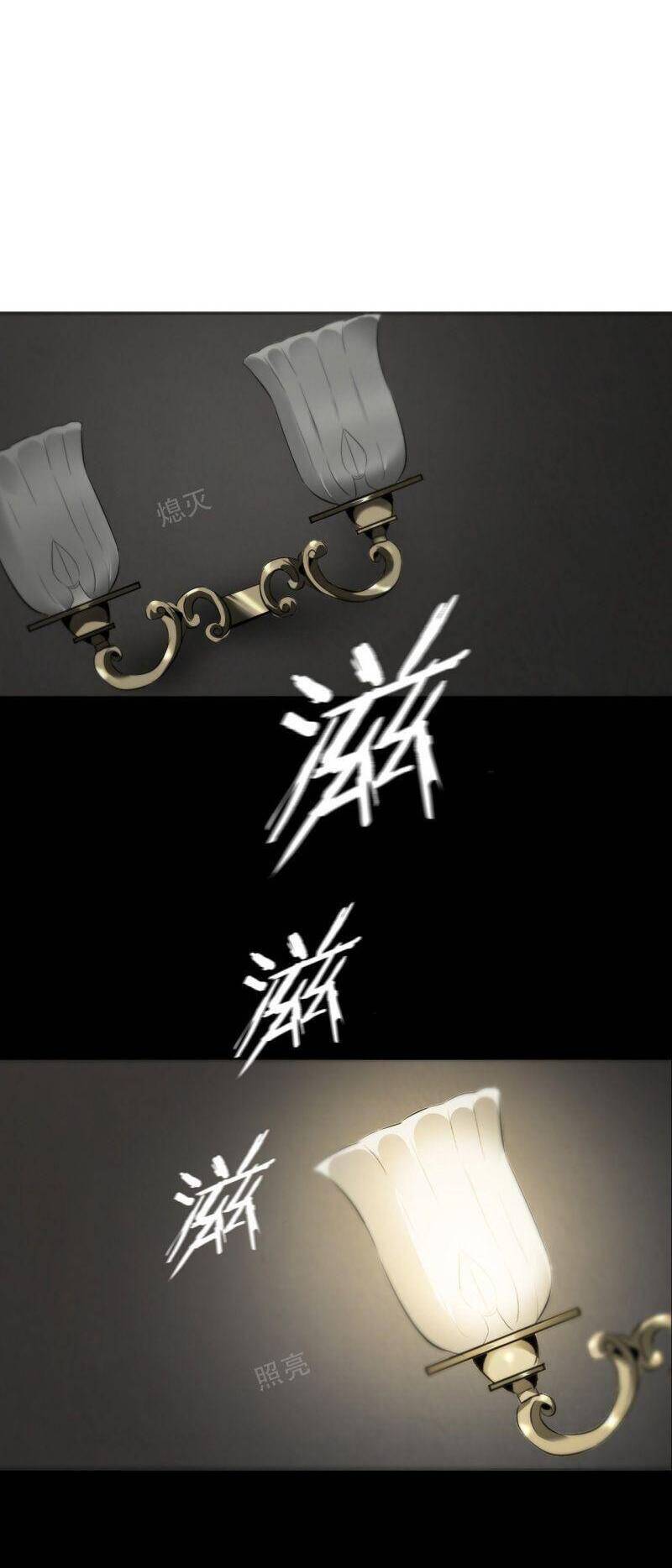 U Nhân Chapter 8 - 4