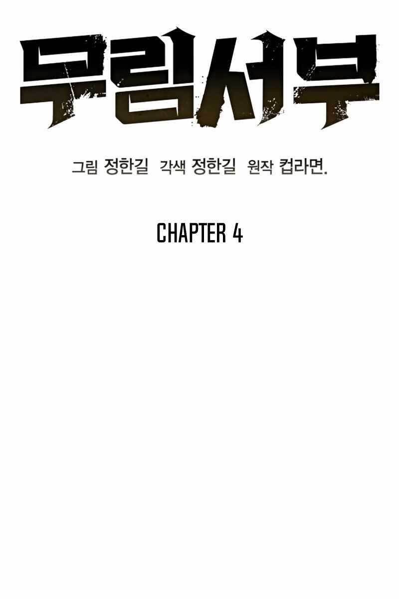 Võ Học Miền Viễn Tây Chapter 4 - 11