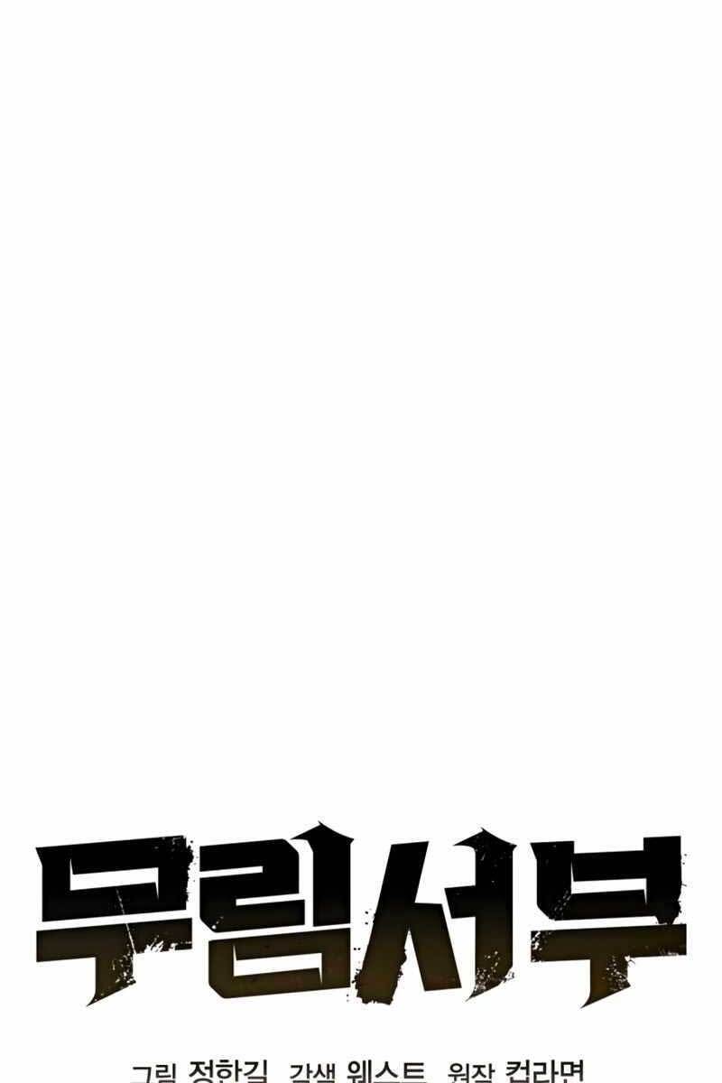 Võ Học Miền Viễn Tây Chapter 6 - 43