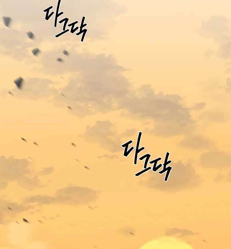 Võ Học Miền Viễn Tây Chapter 7 - 118