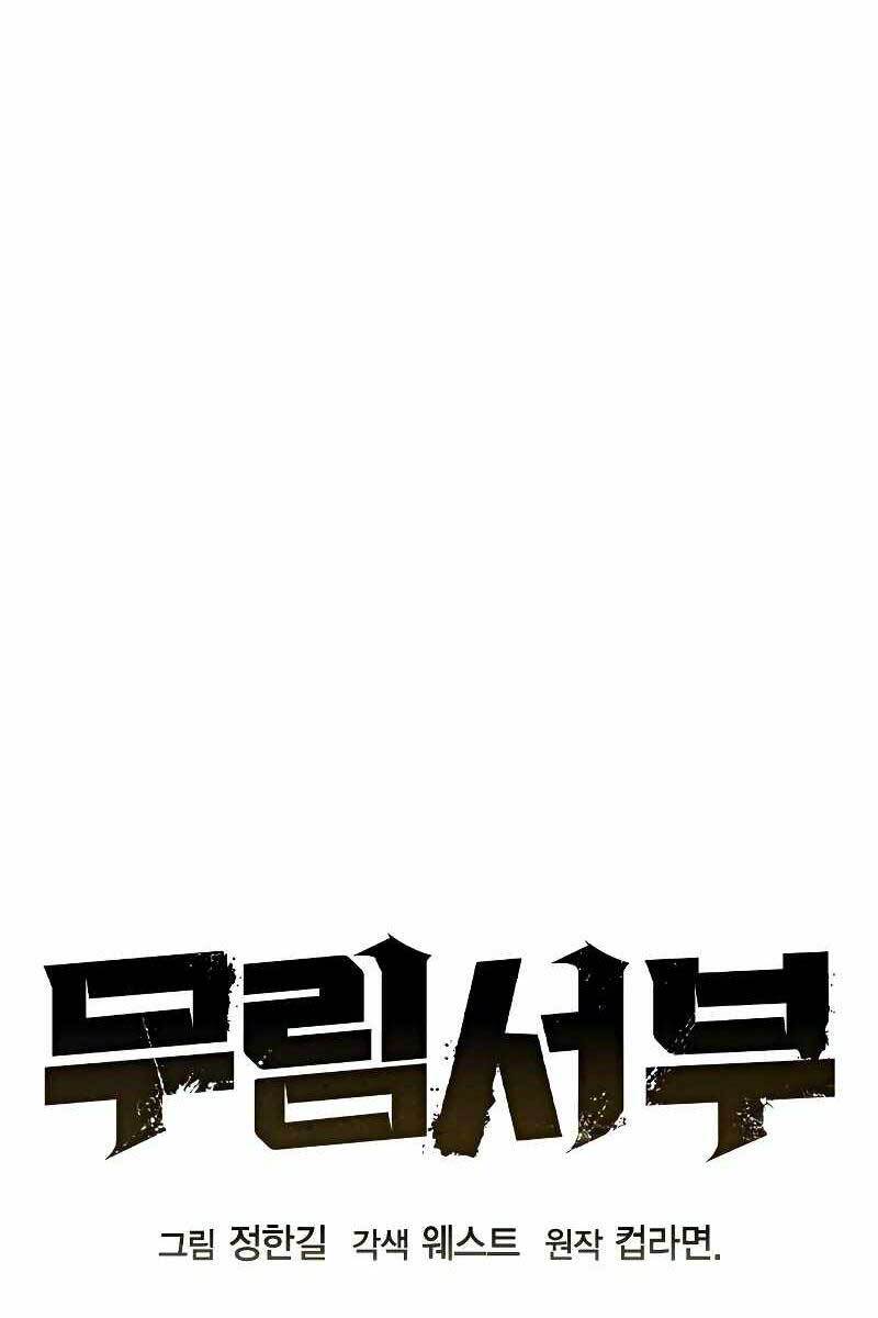 Võ Học Miền Viễn Tây Chapter 8 - 39