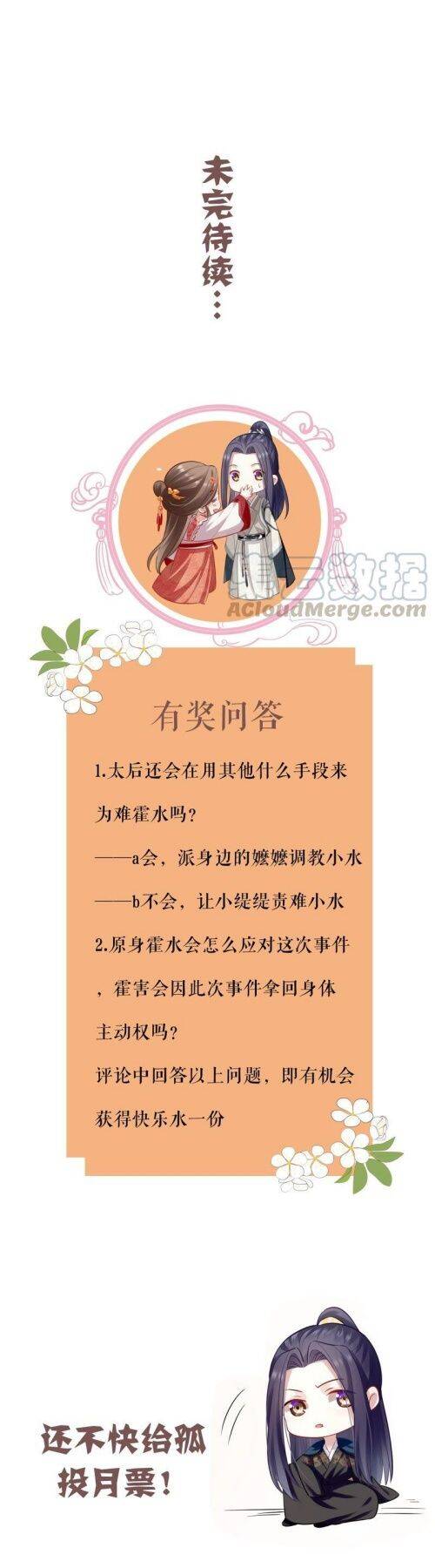Xuyên Vào Trò Chơi Công Lược Boss Phản Diện Chapter 34 - 14