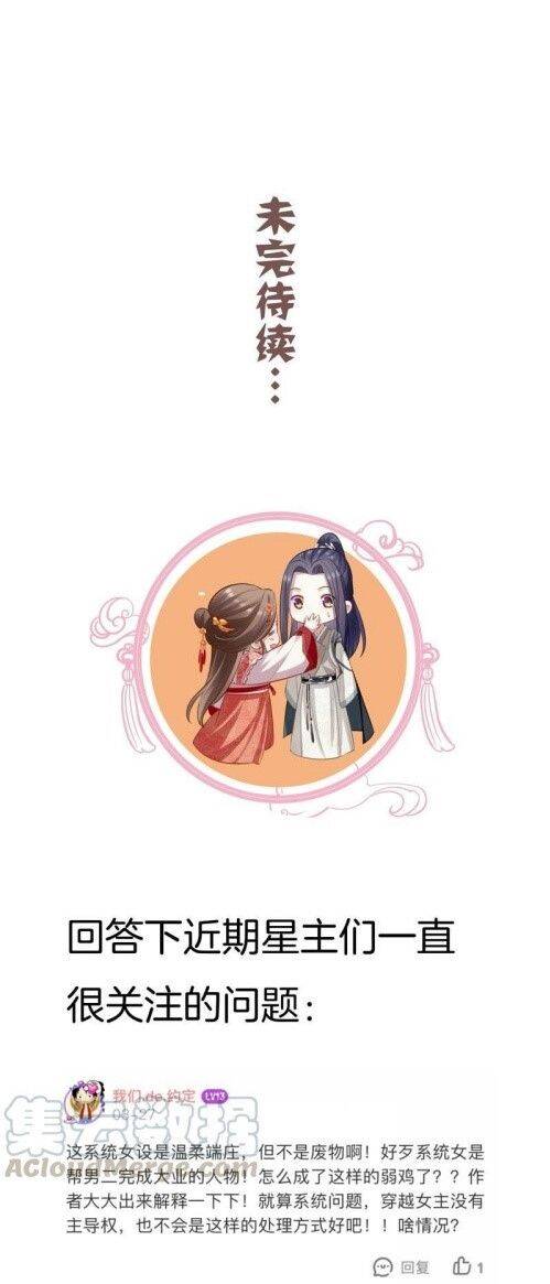 Xuyên Vào Trò Chơi Công Lược Boss Phản Diện Chapter 36 - 13