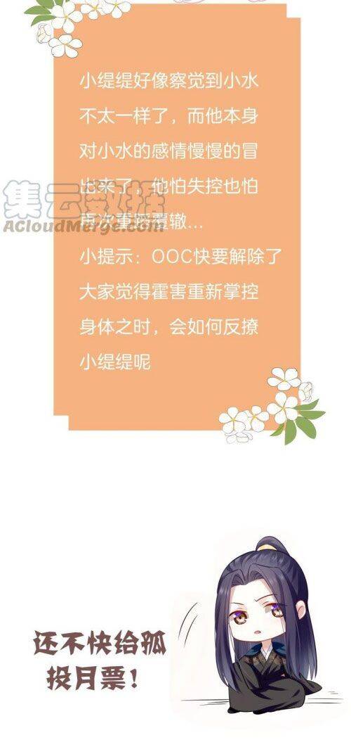 Xuyên Vào Trò Chơi Công Lược Boss Phản Diện Chapter 38 - 17
