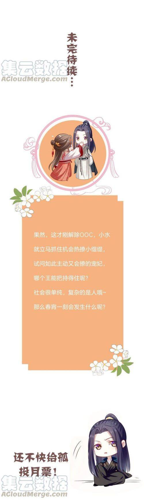 Xuyên Vào Trò Chơi Công Lược Boss Phản Diện Chapter 42 - 19