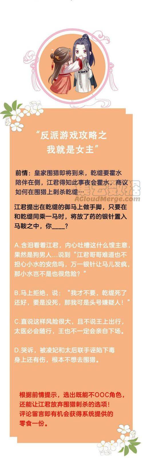 Xuyên Vào Trò Chơi Công Lược Boss Phản Diện Chapter 44 - 17