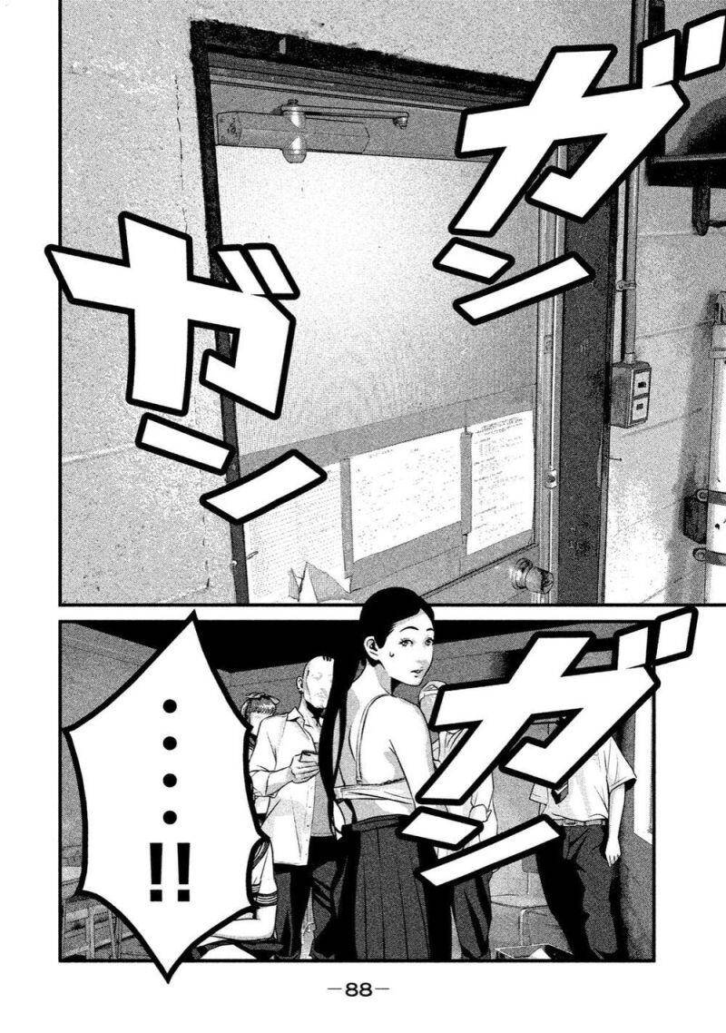 Home Room Chapter 13 - 17