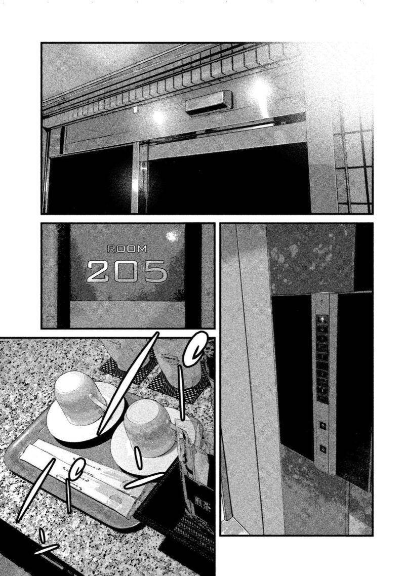 Home Room Chapter 14 - 16