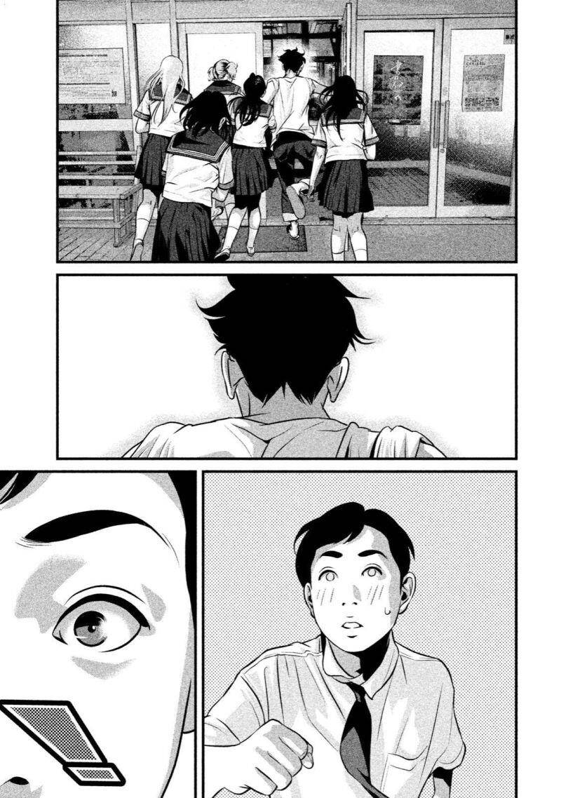 Home Room Chapter 18 - 6