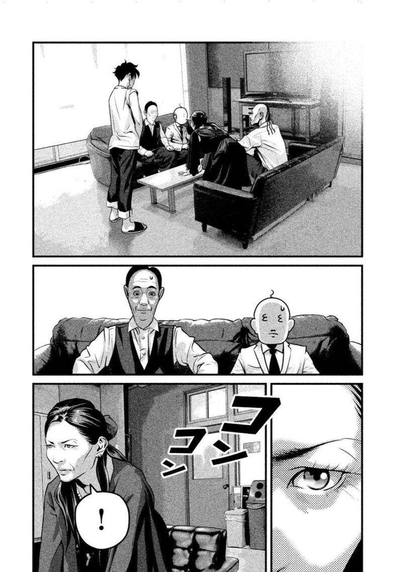 Home Room Chapter 20 - 11