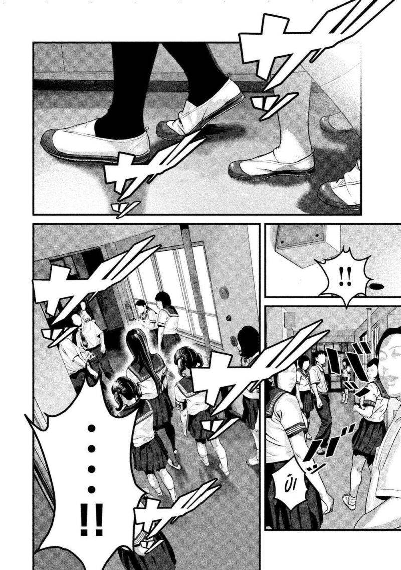 Home Room Chapter 20 - 9