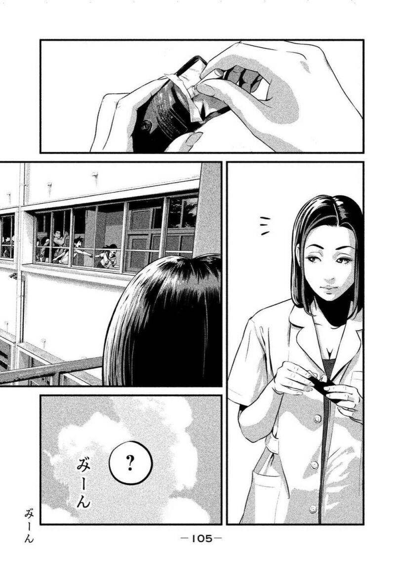 Home Room Chapter 3 - 16