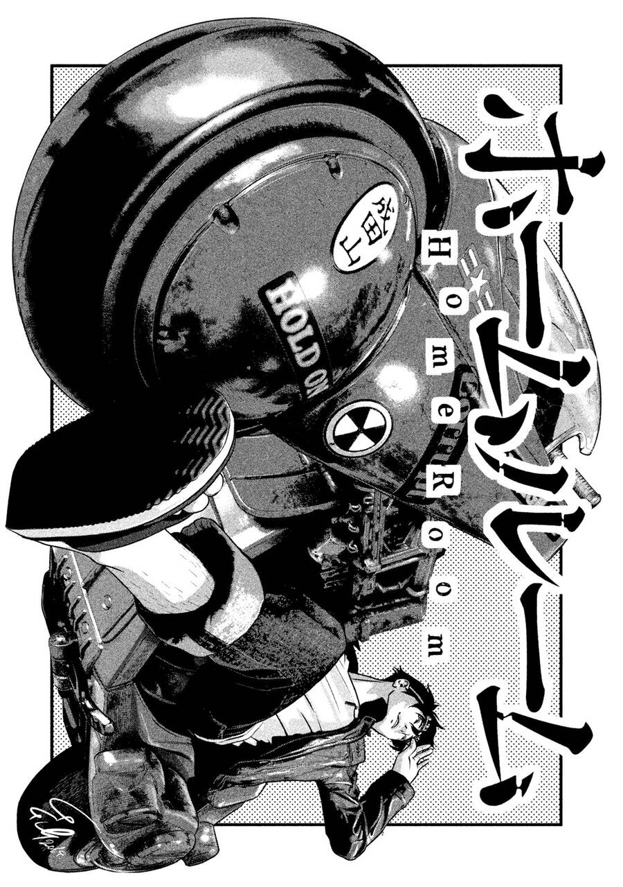 Home Room Chapter 33 - 19