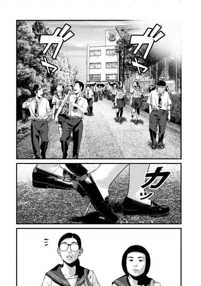 Home Room Chapter 4 - 17