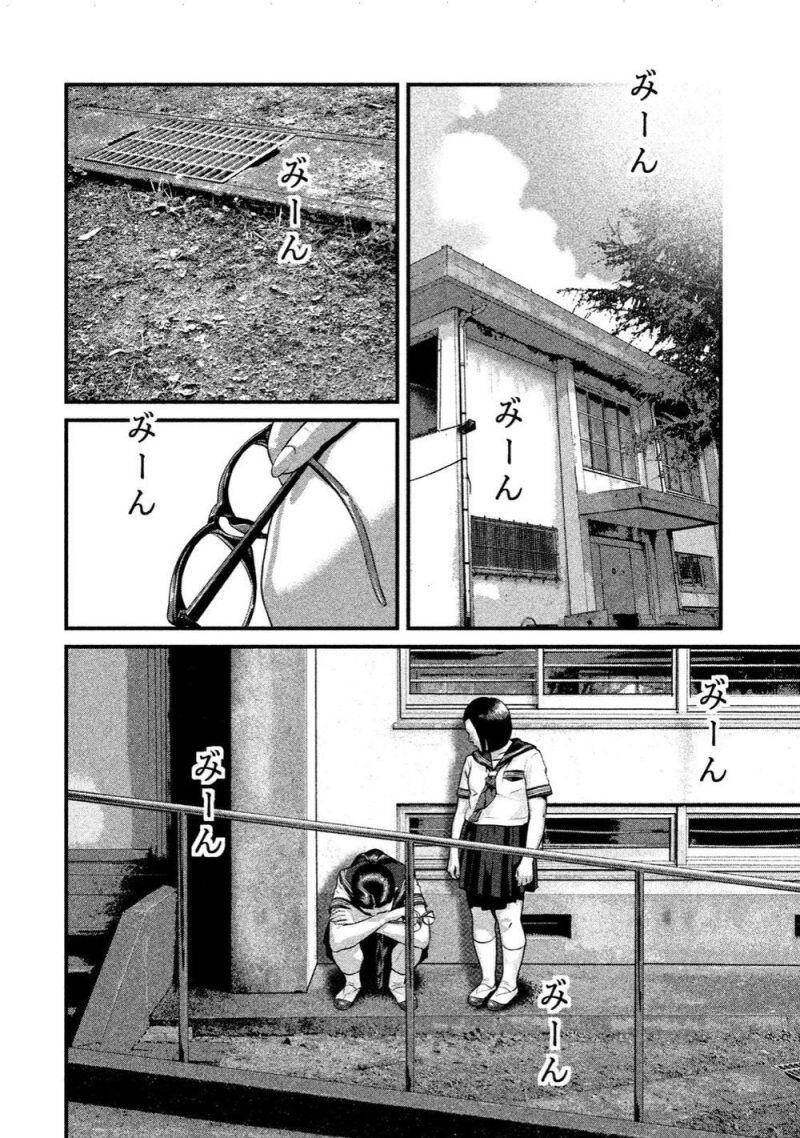 Home Room Chapter 41 - 10