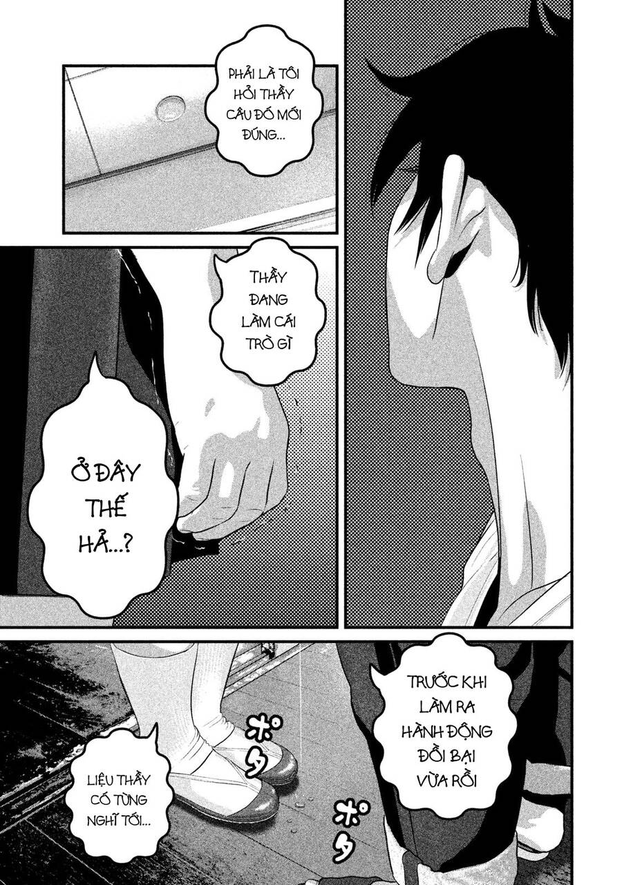 Home Room Chapter 44 - 5