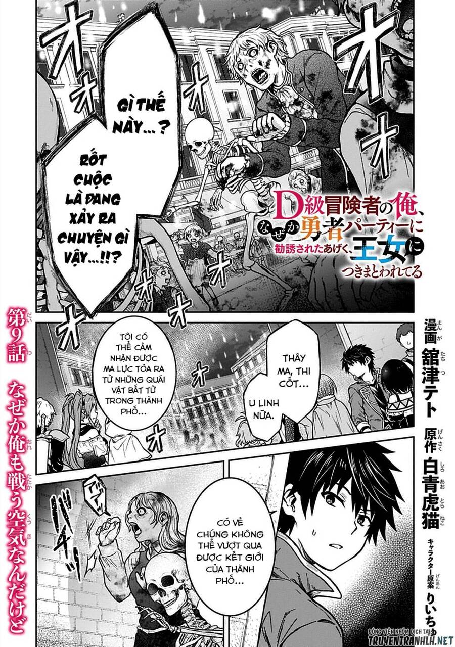 D-Kyuu Boukensha No Ore, Naze Ka Yuusha Party Ni Kanyuu Sareta Ageku, Oujo Ni Tsukima Towareteru Chapter 9 - 1