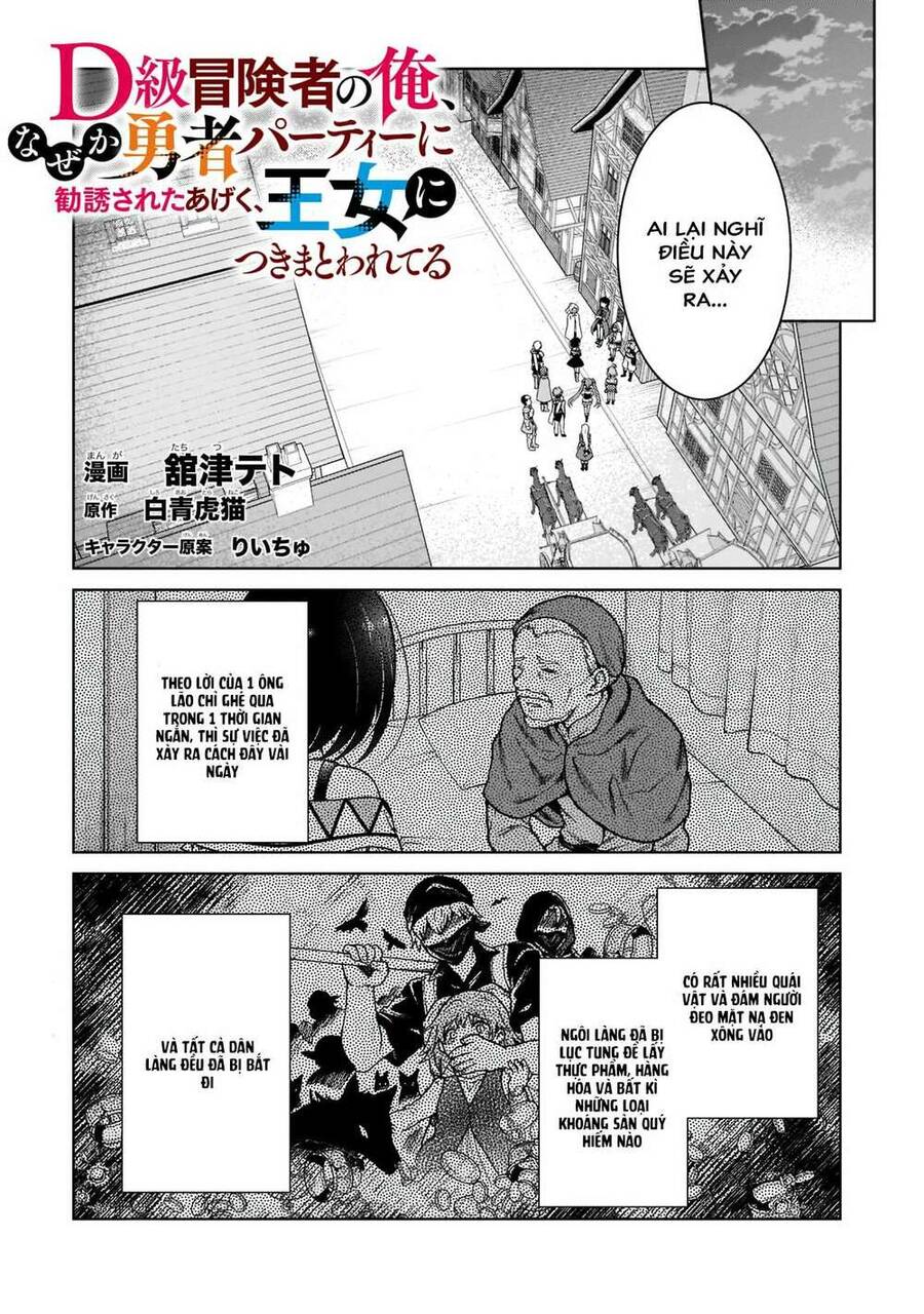 D-Kyuu Boukensha No Ore, Naze Ka Yuusha Party Ni Kanyuu Sareta Ageku, Oujo Ni Tsukima Towareteru Chapter 5 - 3