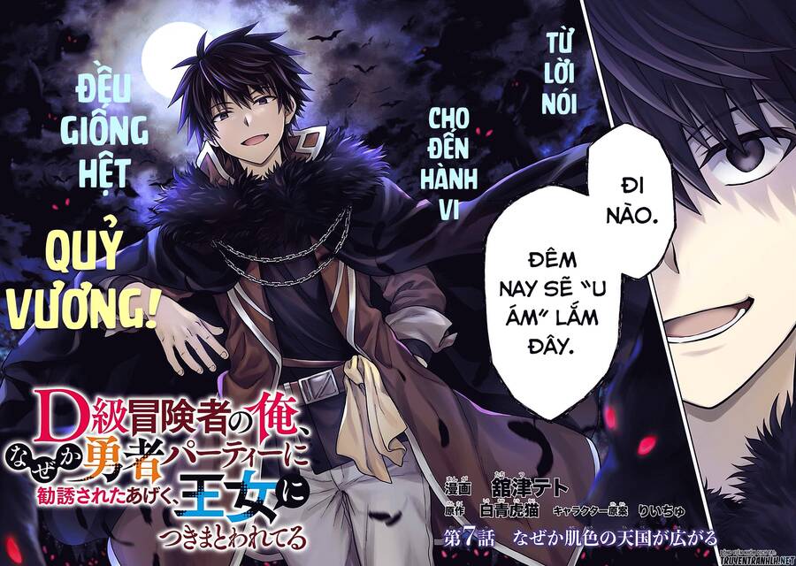 D-Kyuu Boukensha No Ore, Naze Ka Yuusha Party Ni Kanyuu Sareta Ageku, Oujo Ni Tsukima Towareteru Chapter 7 - 4