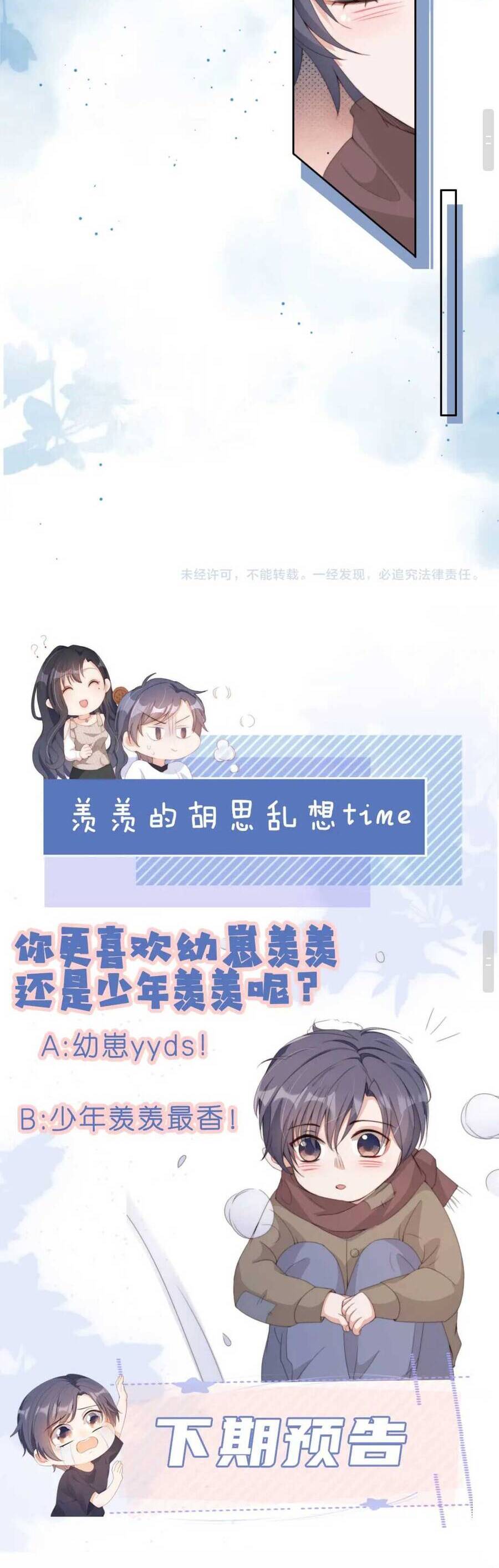 Nuôi Hư Nhân Vật Phản Diện Phải Làm Sao Bây Giờ Chapter 2 - 24