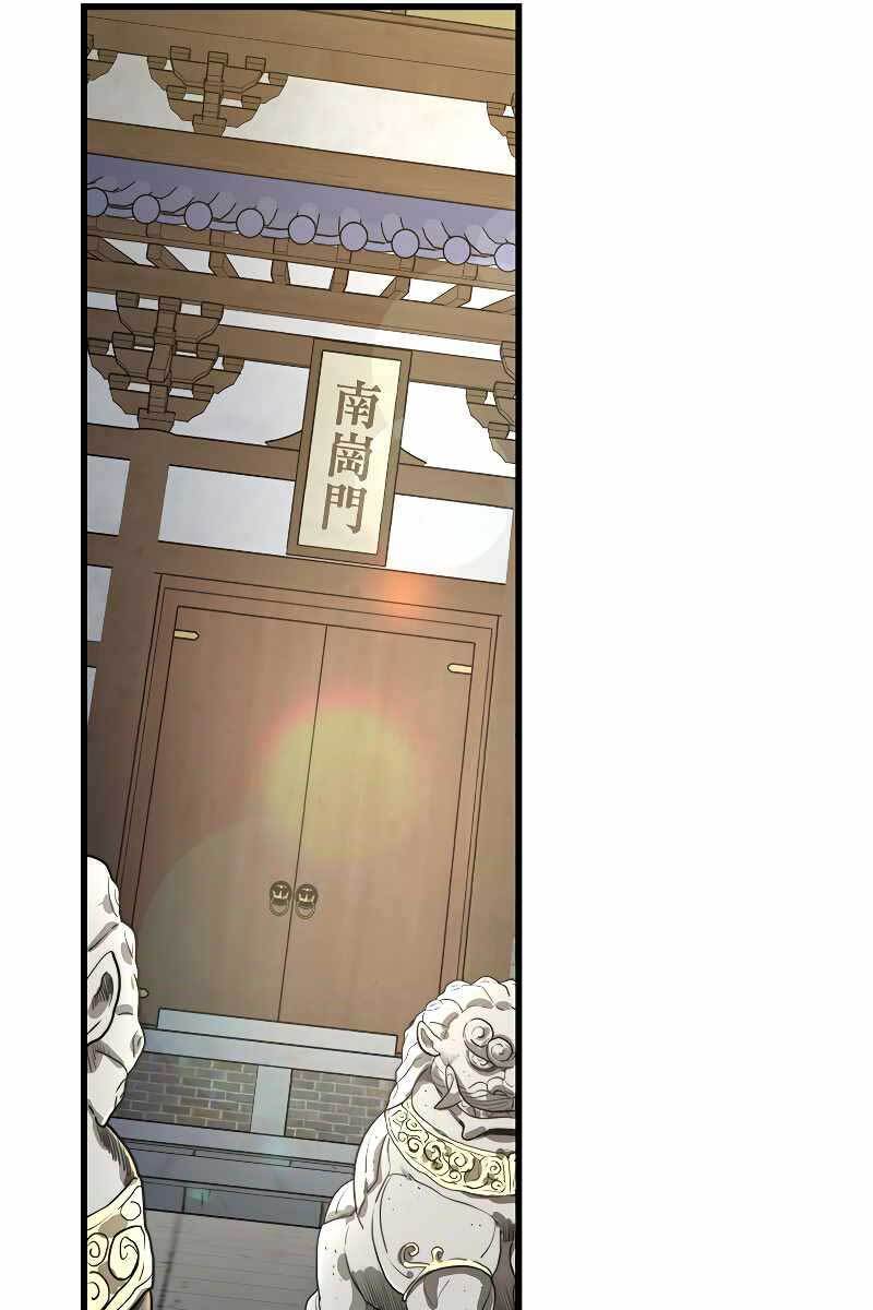 Võ Sĩ Hồi Hương Chapter 1 - 24