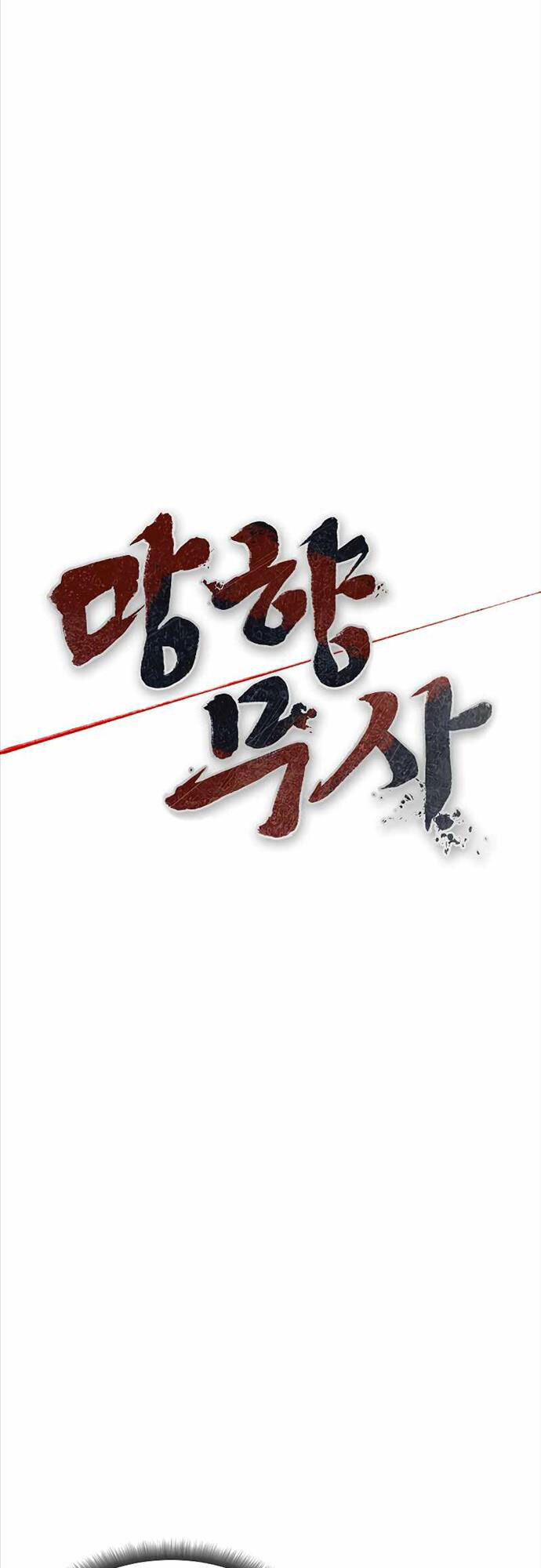 Võ Sĩ Hồi Hương Chapter 12 - 8