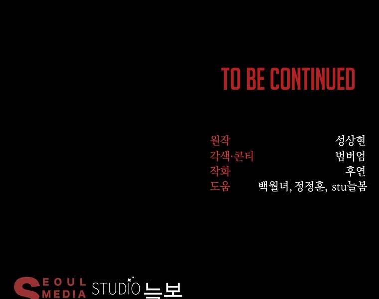 Võ Sĩ Hồi Hương Chapter 4 - 188