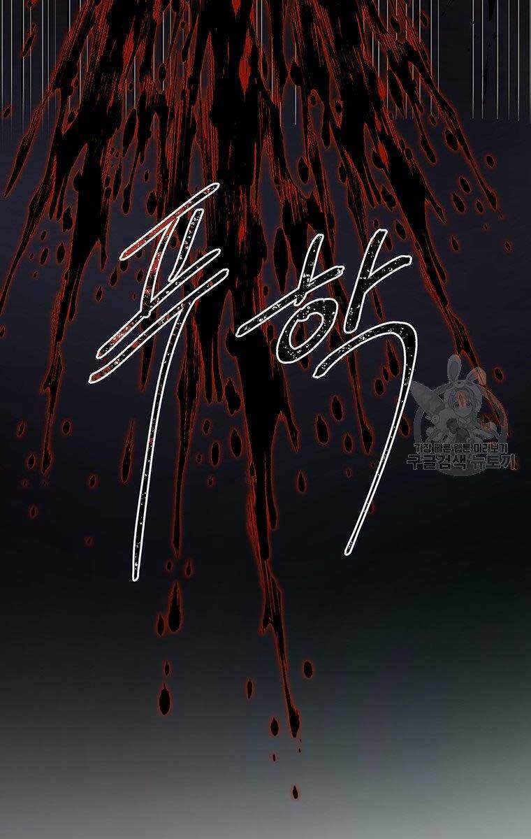 Võ Sĩ Hồi Hương Chapter 7 - 110