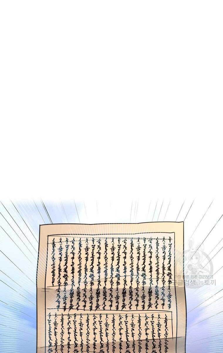 Võ Sĩ Hồi Hương Chapter 7 - 58