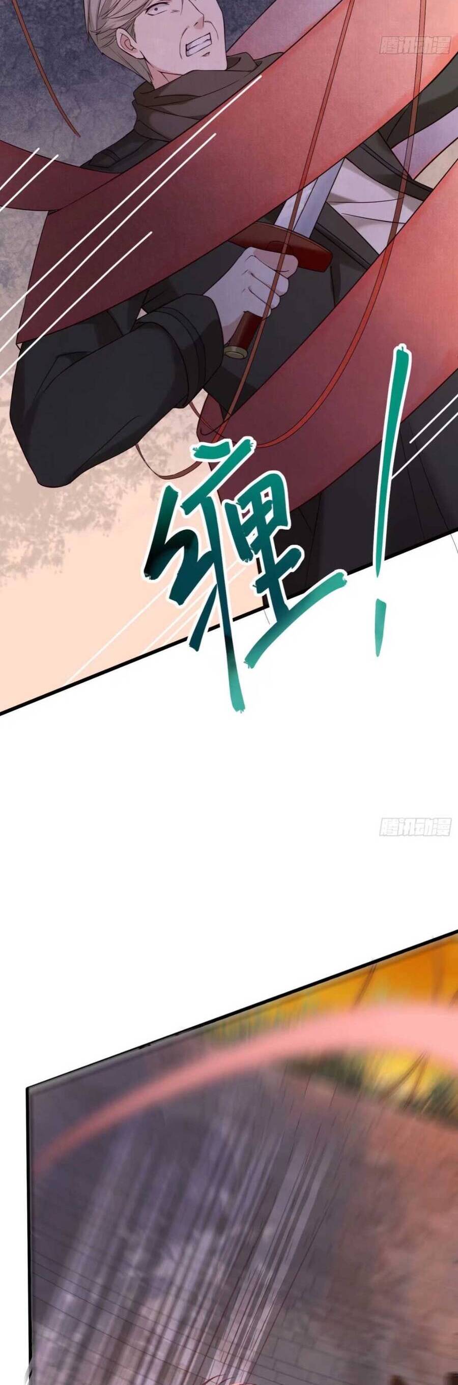 Quốc Sư Không Sợ Hãi Chapter 6 - 15