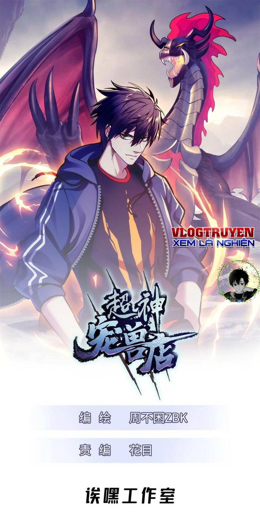Ma Thú Siêu Thần Chapter 62 - 2