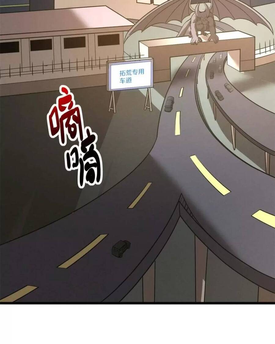 Ma Thú Siêu Thần Chapter 19 - 17