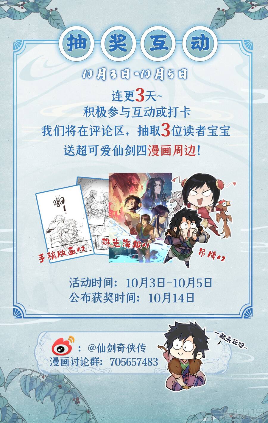 Tiên Kiếm Kỳ Hiệp Truyện Tứ Chapter 4 - 29