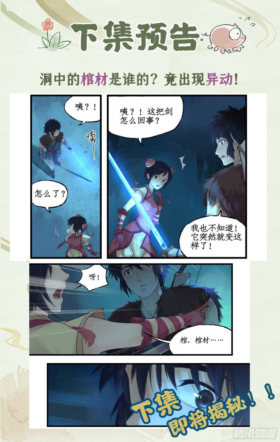 Tiên Kiếm Kỳ Hiệp Truyện Tứ Chapter 4 - 30