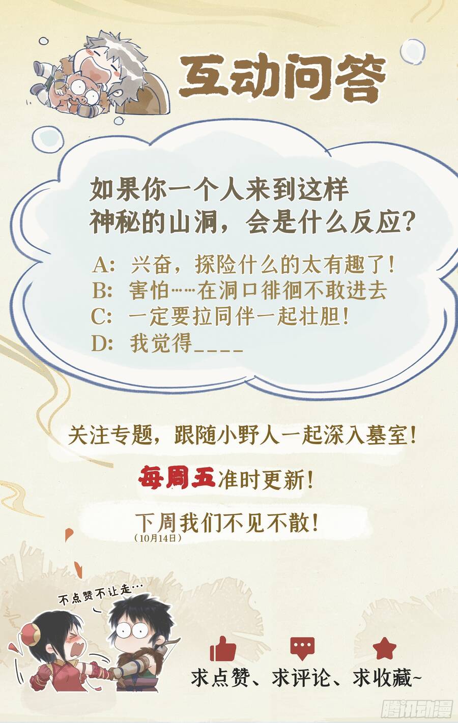 Tiên Kiếm Kỳ Hiệp Truyện Tứ Chapter 4 - 31